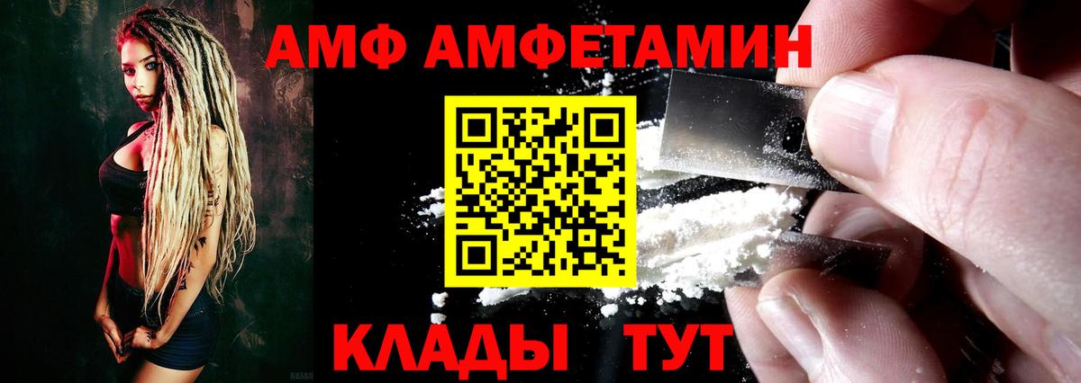 Amphetamine  Amphetamine 97%  Вход с VPN  Егорьевск 
