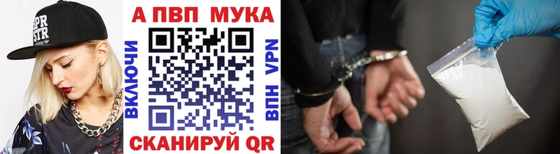 продажа наркотиков  omg маркетплейс  A-PVP СК КРИС  Егорьевск 
