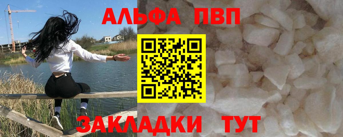 APVP СК КРИС  A PVP  А ПВП Crystall  Егорьевск  Вход с VPN  A PVP СК 