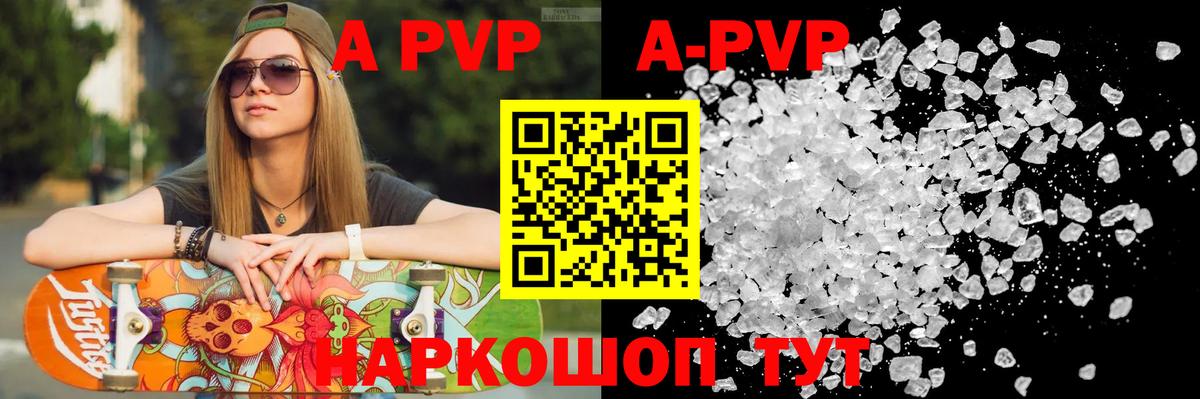 A PVP VHQ Егорьевск