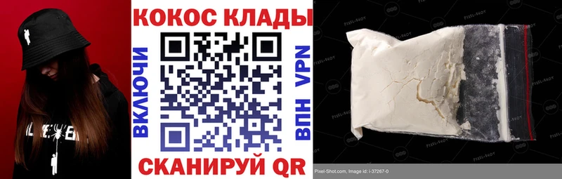Cocaine Эквадор  Егорьевск 