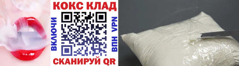 Cocaine VHQ Егорьевск