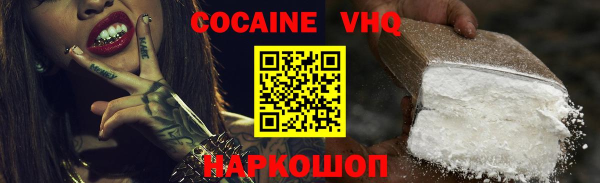 Cocaine 99% Егорьевск