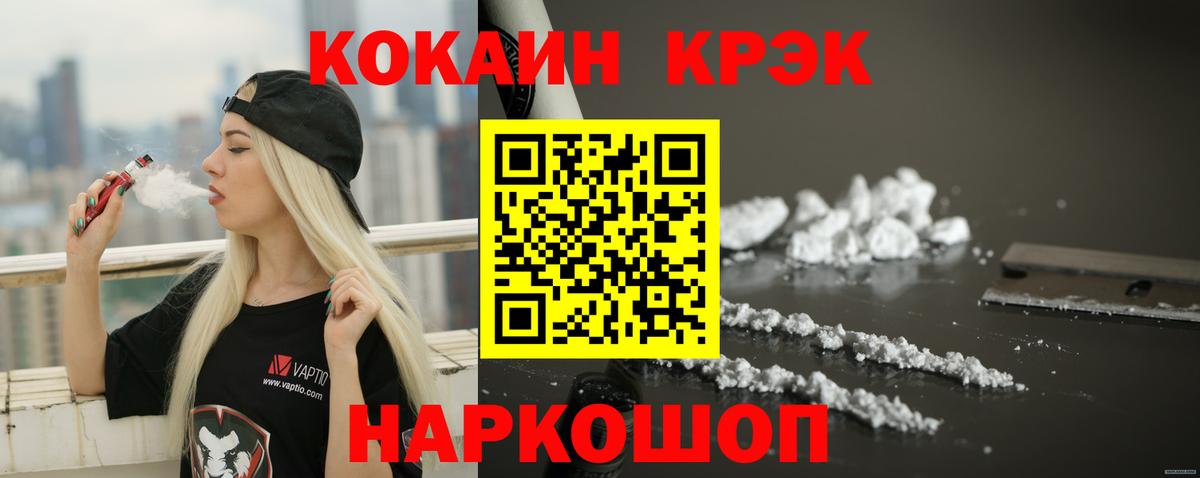 КОКАИН 98%  COCAIN Columbia  Егорьевск  Вход с VPN 