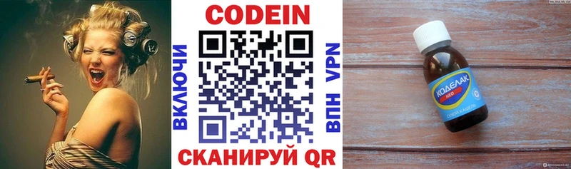 Codein напиток Lean (лин) гидра ONION Егорьевск