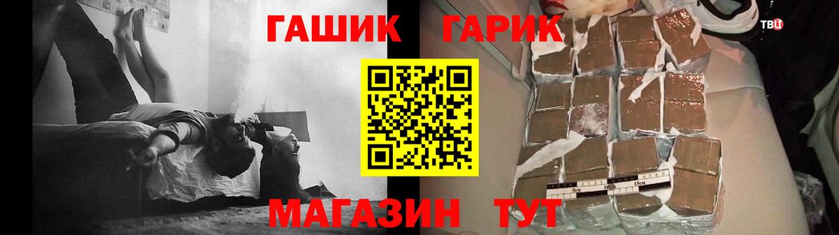 Гашиш хэш Егорьевск