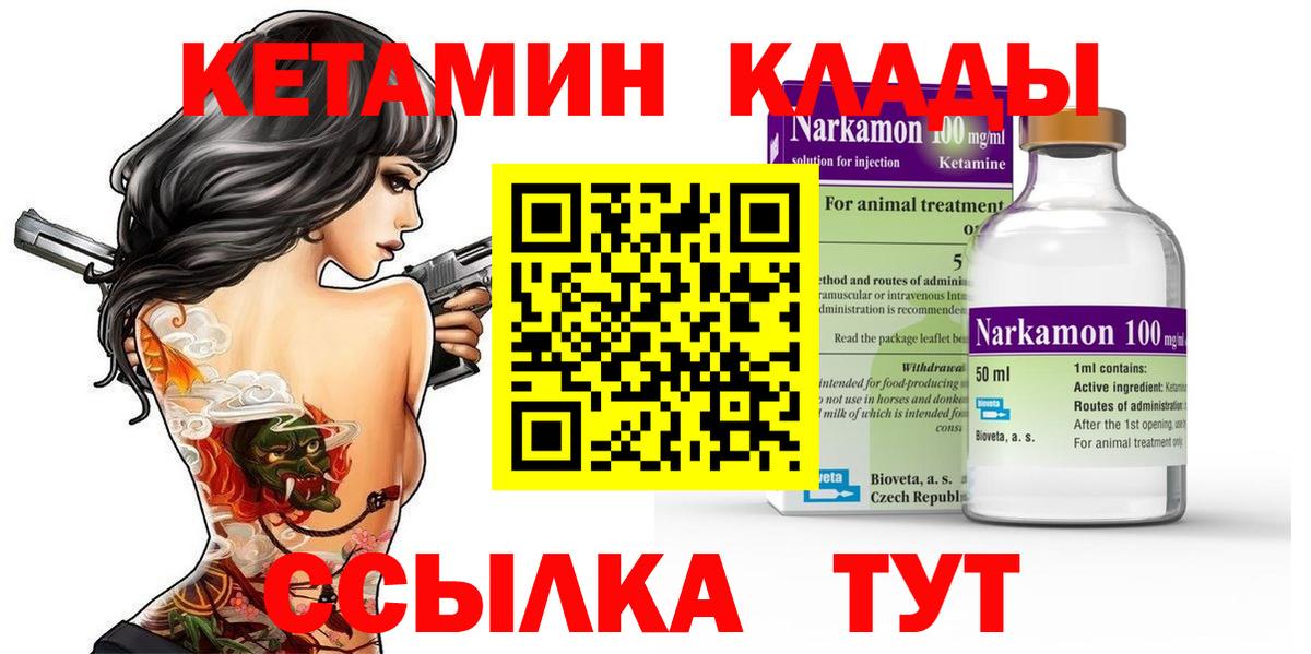 КЕТАМИН ketamine  Вход с VPN  КЕТАМИН ketamine  Егорьевск 