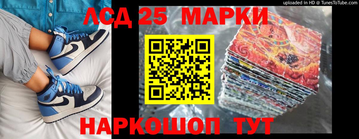 LSD-25 экстази ecstasy  Вход с VPN  Егорьевск 