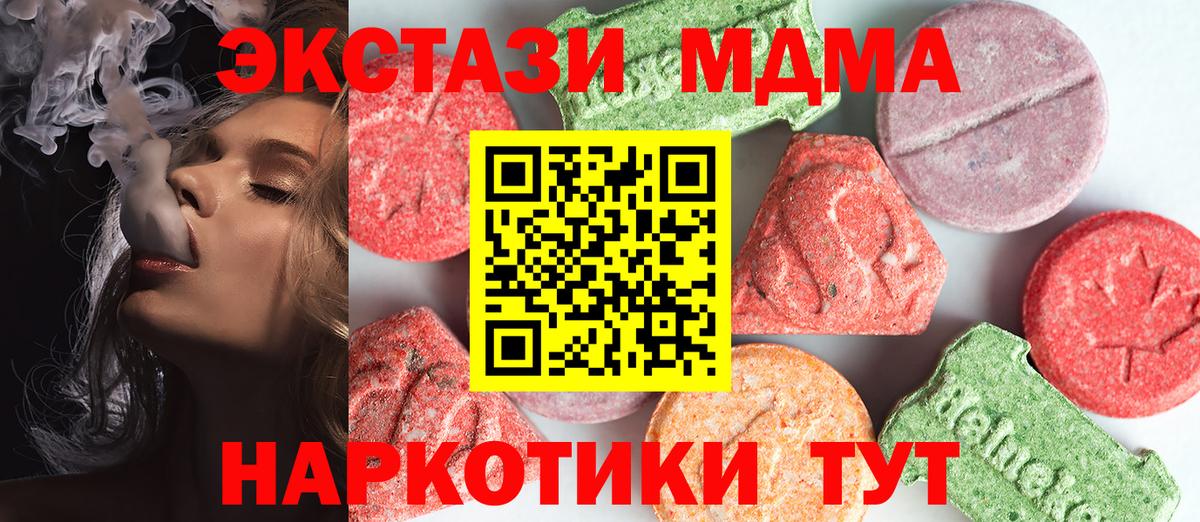 МДМА crystal Егорьевск