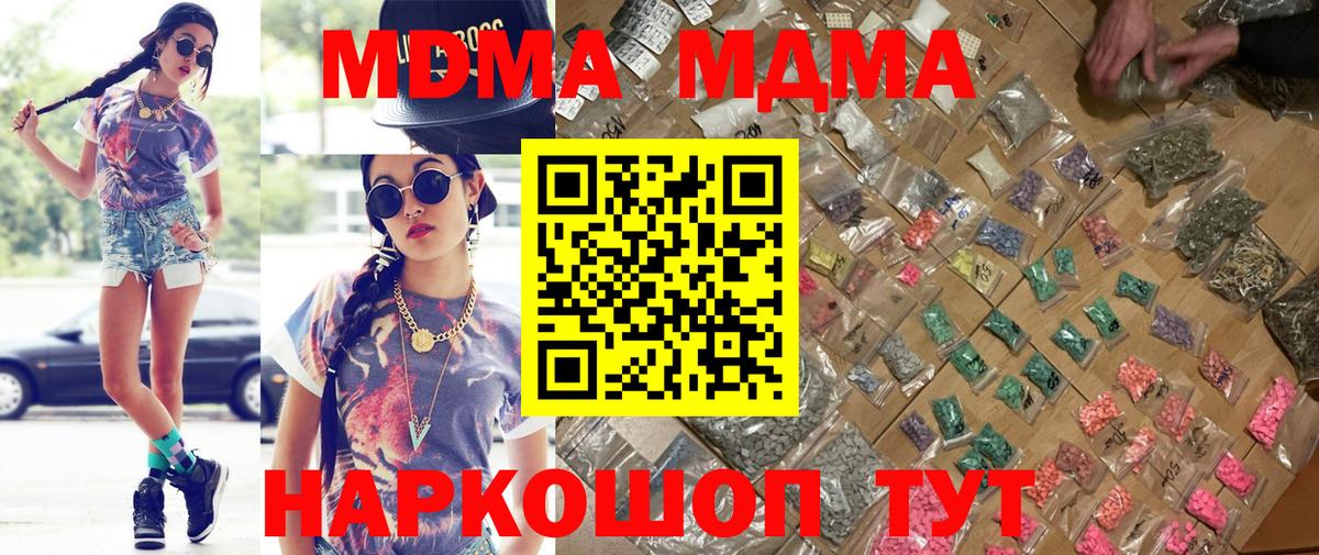 MDMA Molly  MDMA Molly  Егорьевск  Вход с VPN 