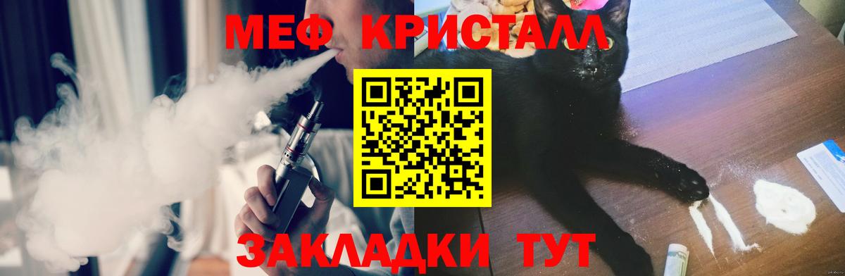 Меф кристаллы Егорьевск