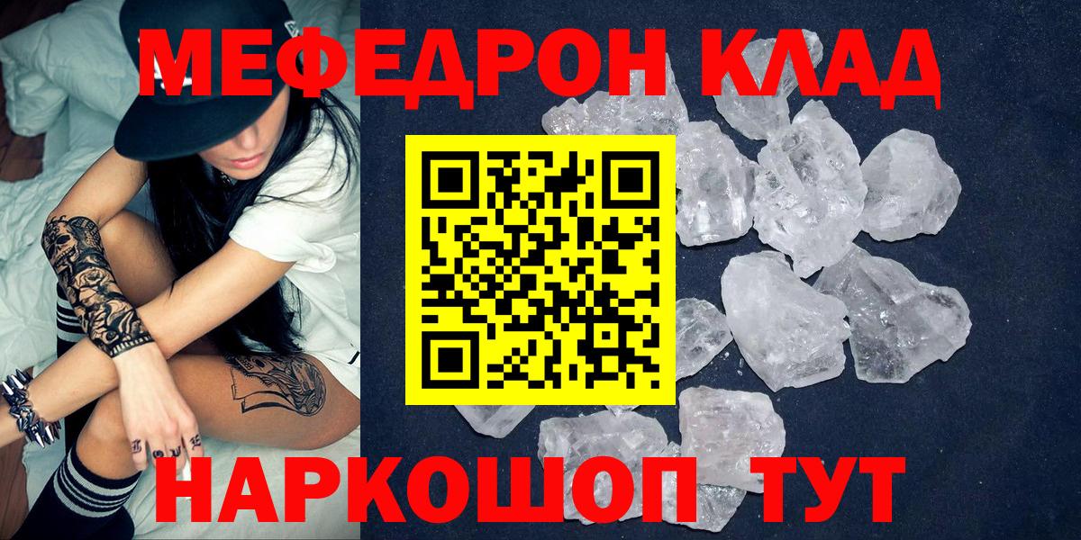 Егорьевск  Мефедрон мяу мяу  Меф мука  Вход с VPN 