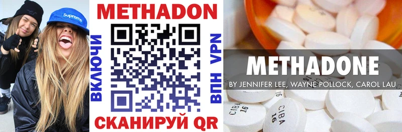 где можно купить наркотик  Егорьевск  МЕТАДОН белоснежный 