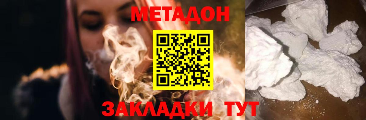 Метадон VHQ  Вход с VPN  Егорьевск 