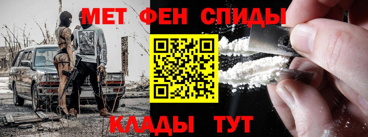 МЕТАМФЕТАМИН пудра  Вход с VPN  Егорьевск 