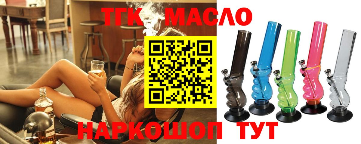 Дистиллят ТГК вейп Егорьевск