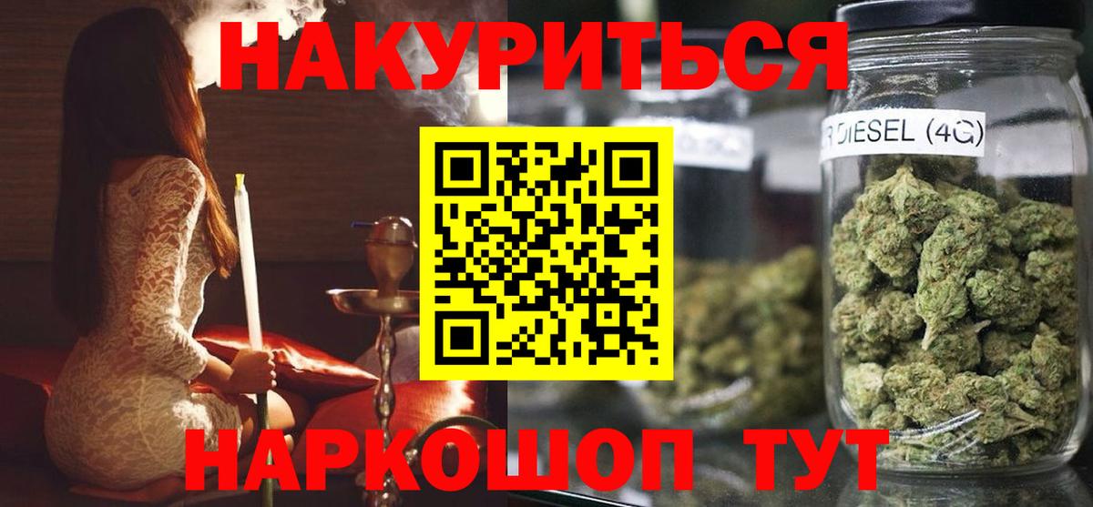 Егорьевск  Шишки марихуана тримм  Марихуана план  Шишки марихуана ГИДРОПОН  Вход с VPN  Шишки марихуана Amnesia 